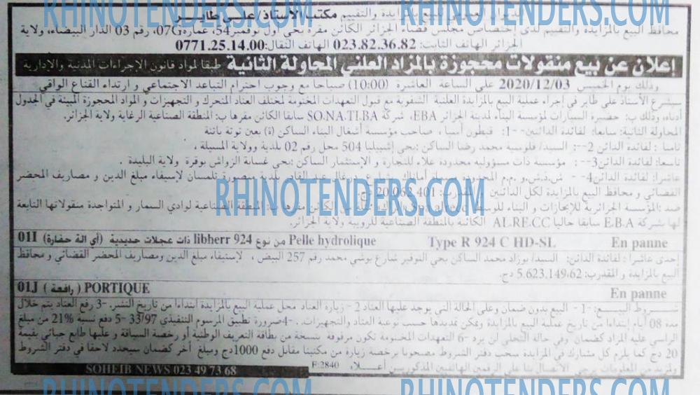 EL KHABAR
