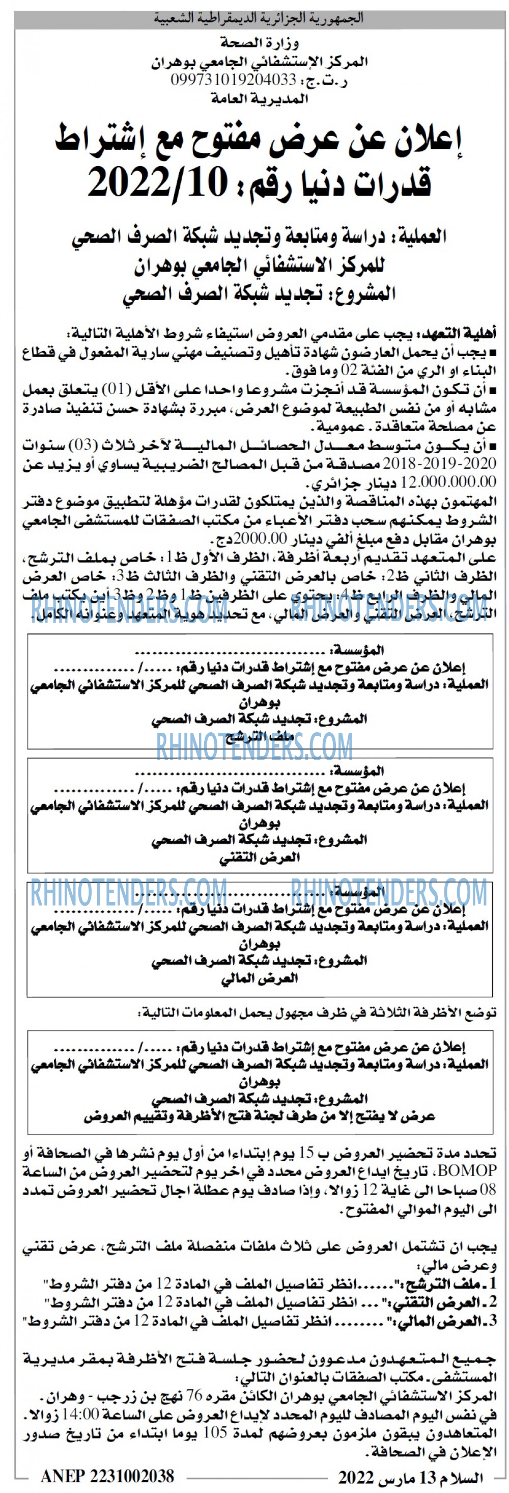 السلام