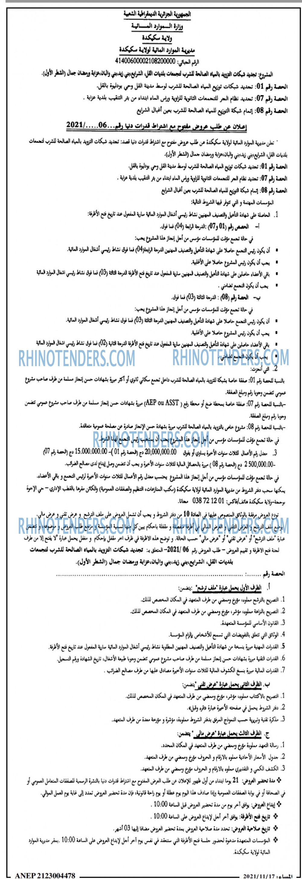 المساء