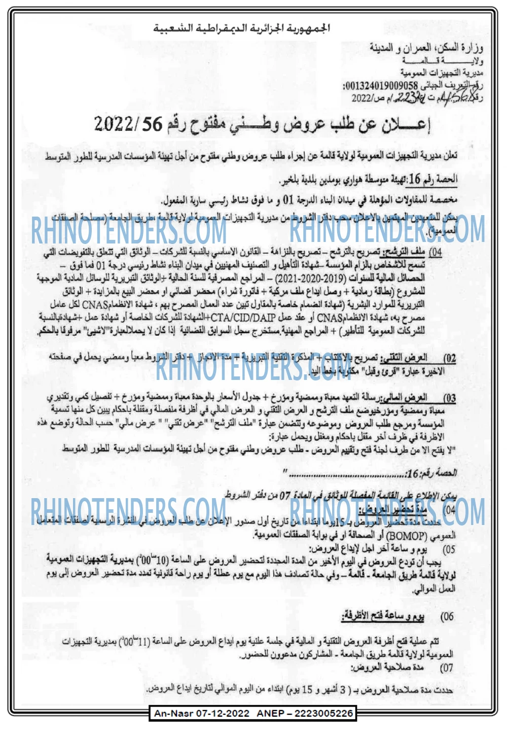 AN-NASR