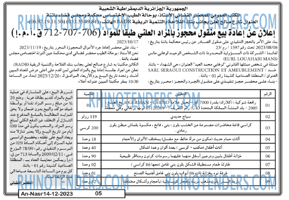 AN-NASR