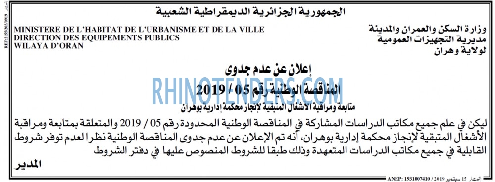 النهار
