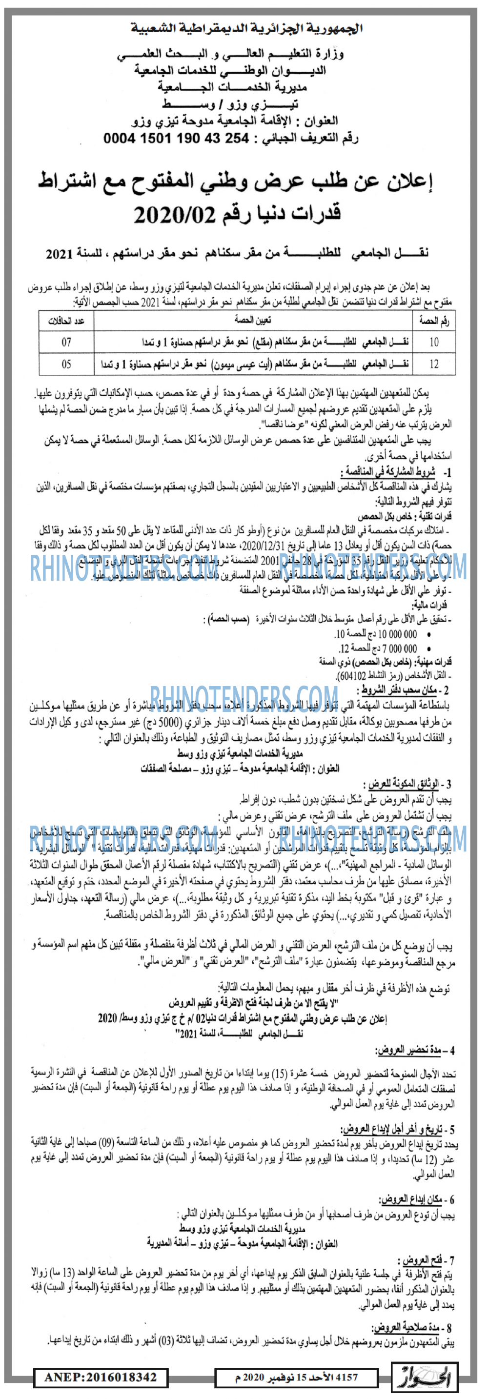 الحوار
