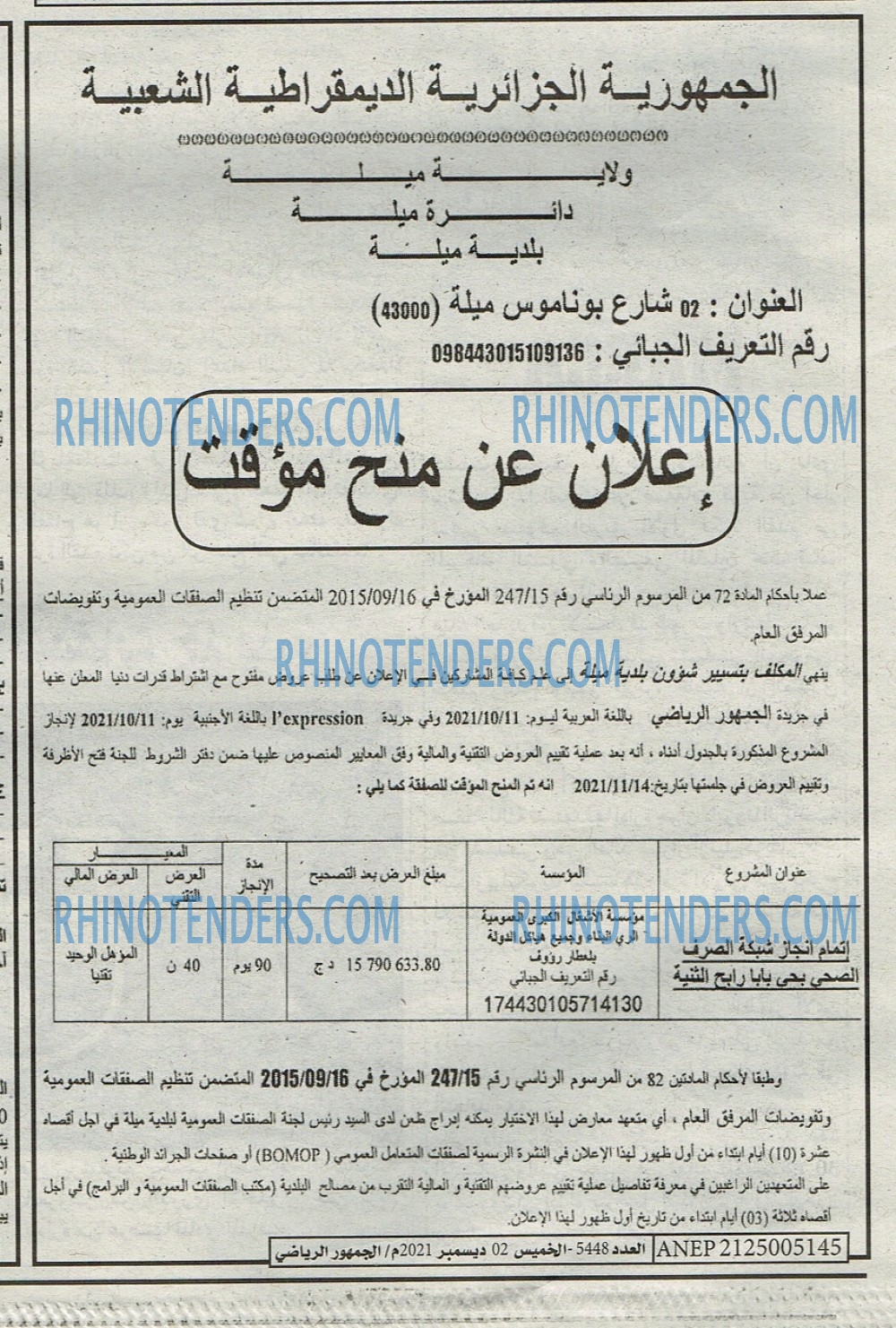 EL JOUMHOUR RIYADI