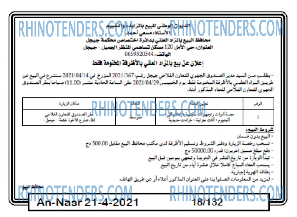 AN-NASR