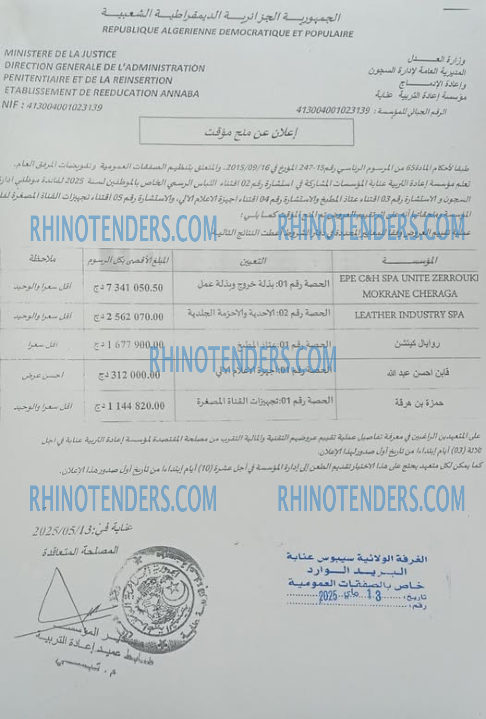 Rhinotenders