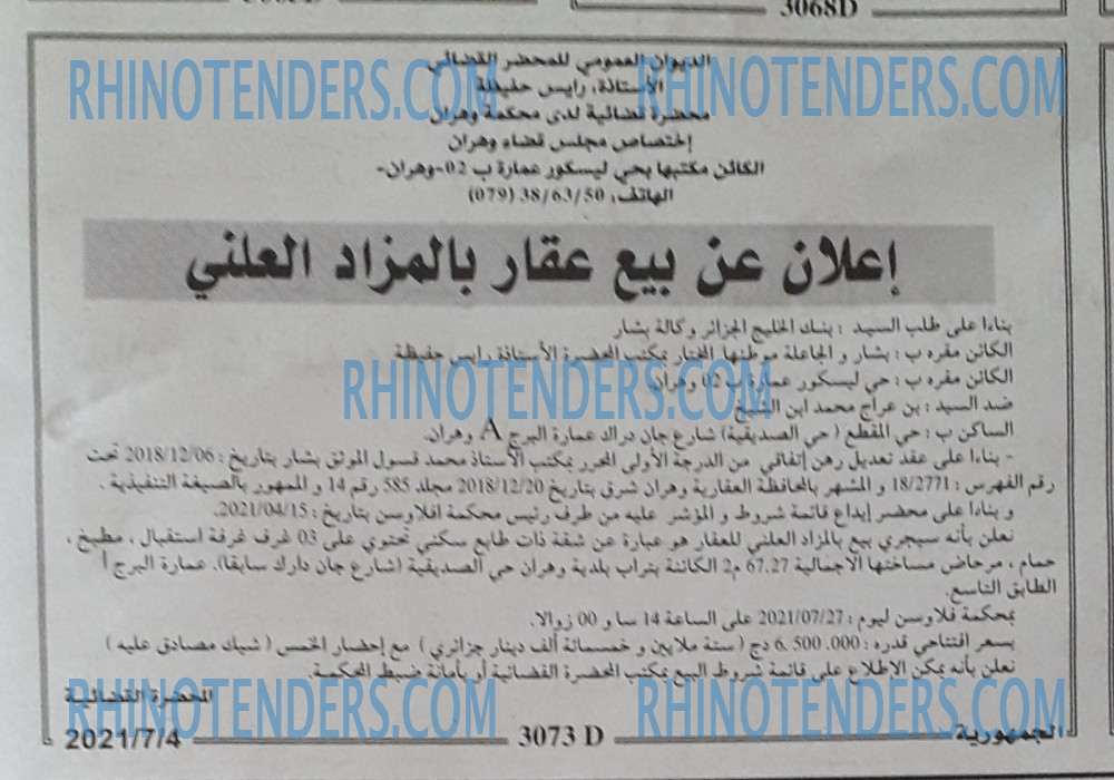 الجمهورية