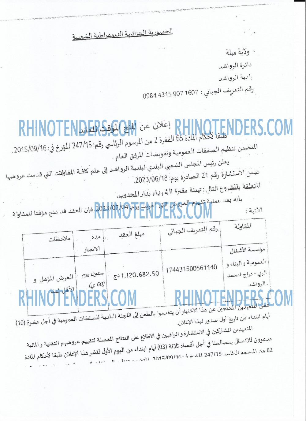 Rhinotenders
