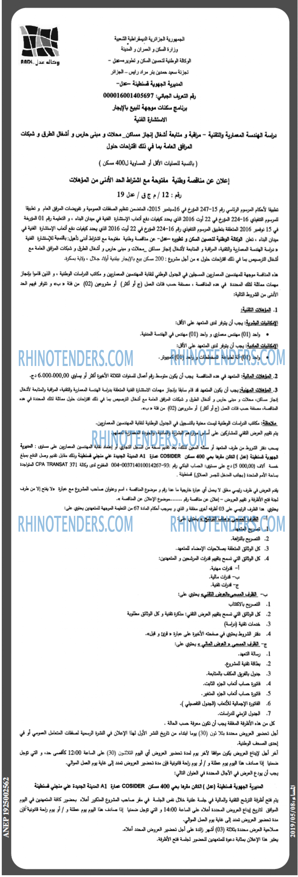 المساء