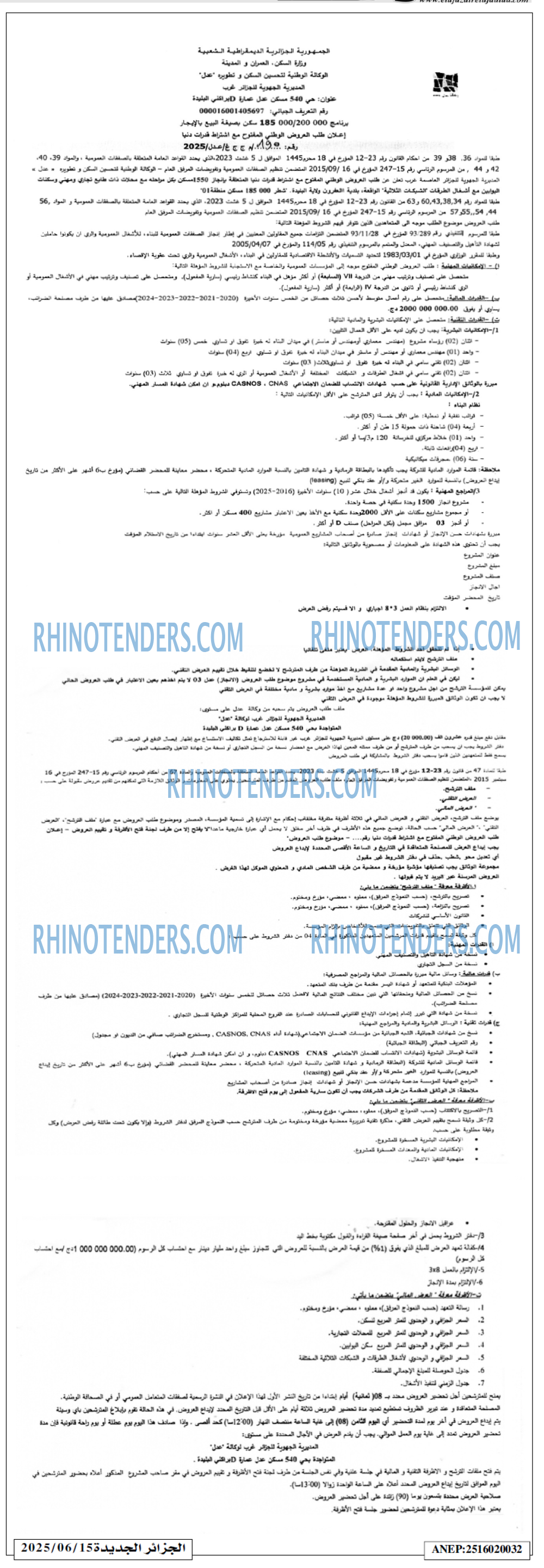 الجزائر الجديدة