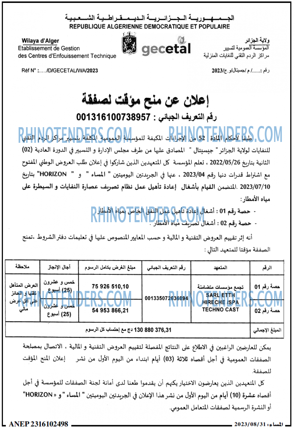 المساء