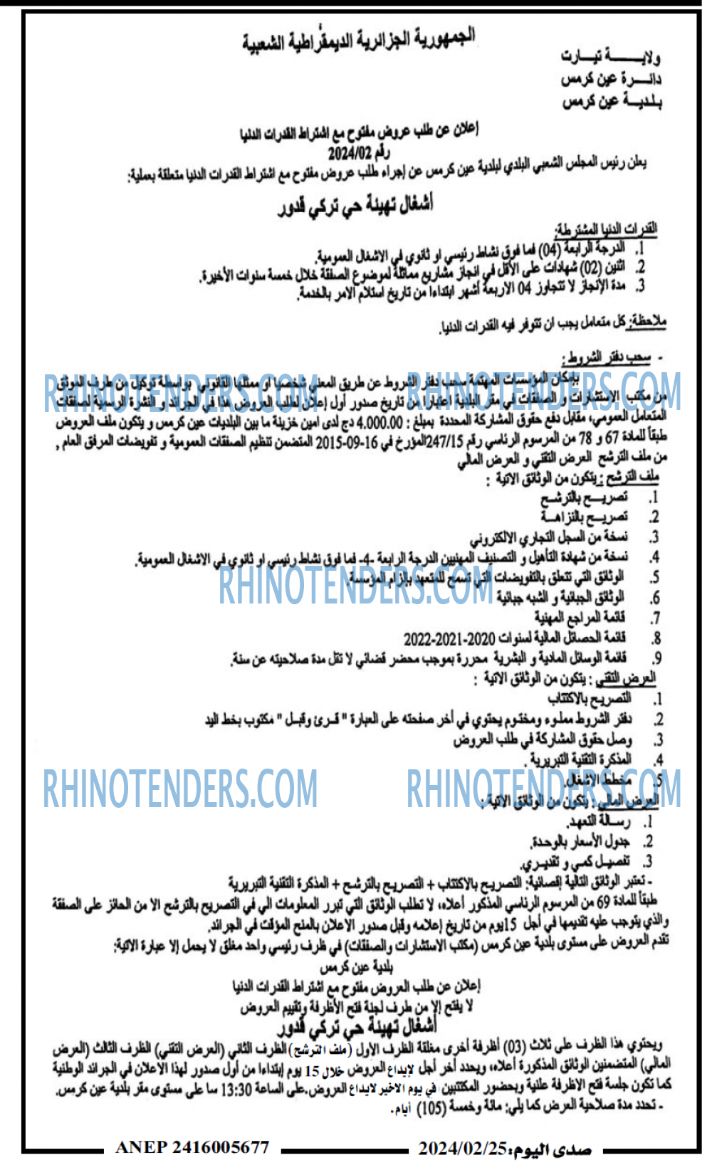 صدى اليوم