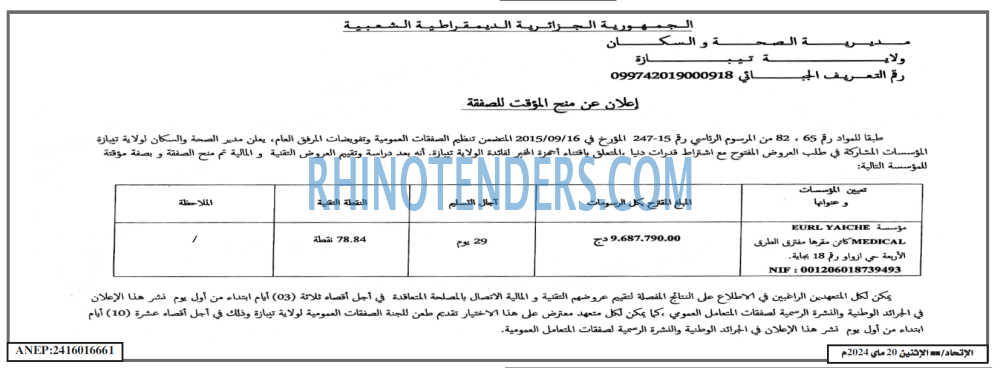 EL ITIHAD