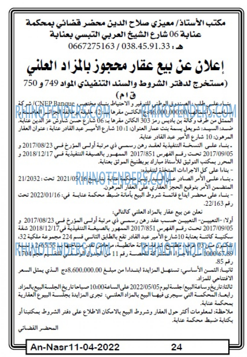 AN-NASR