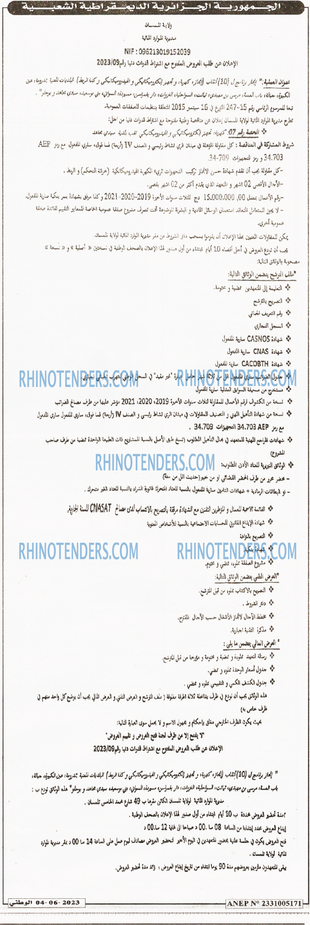 الوطني