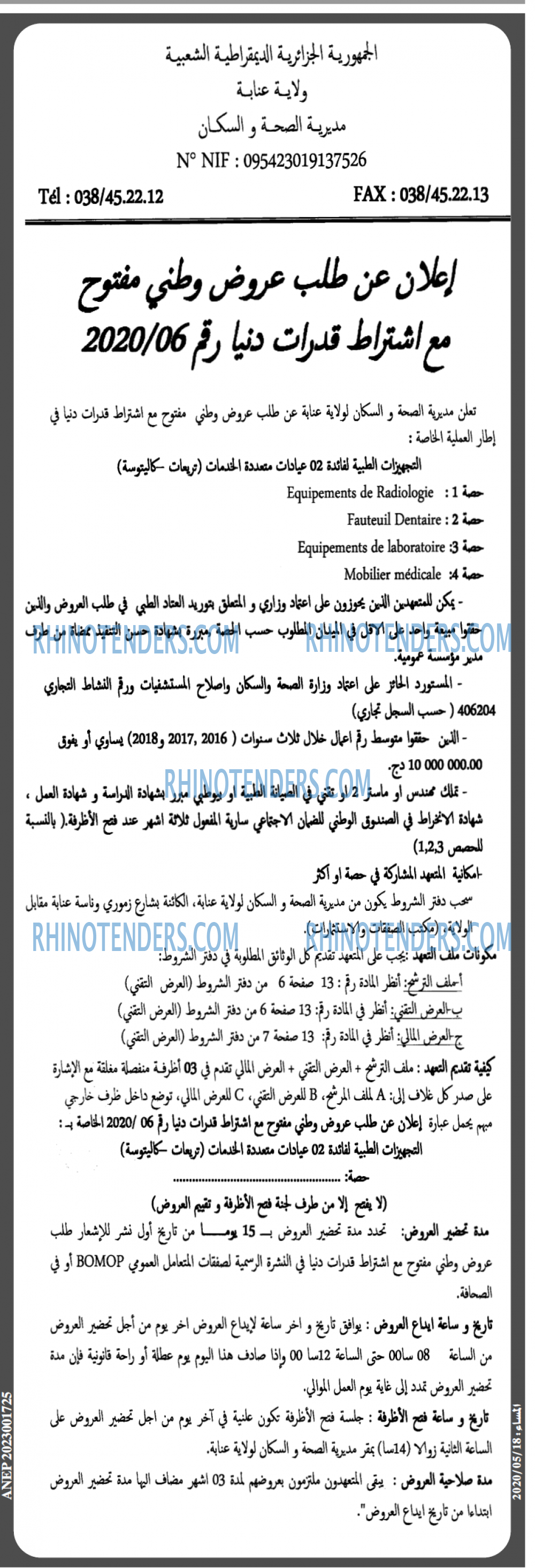 المساء