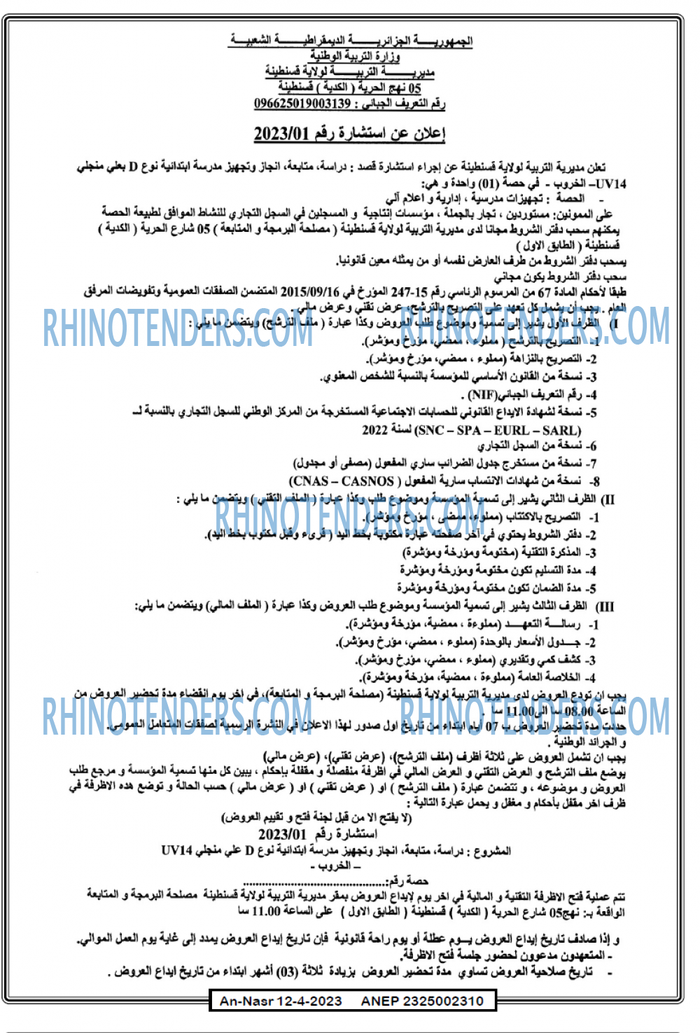 AN-NASR