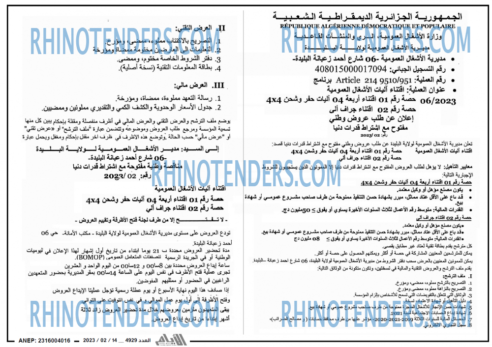 الايام