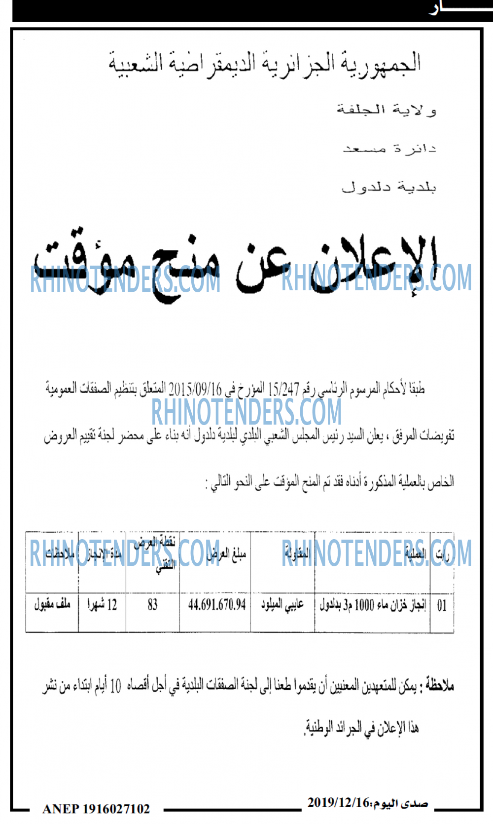 صدى اليوم