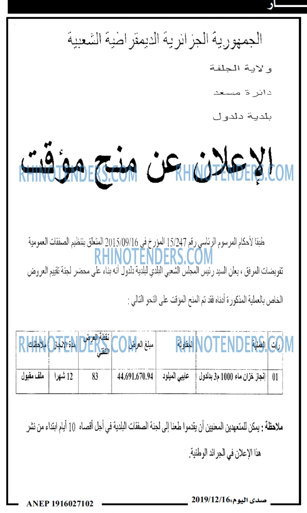 صدى اليوم