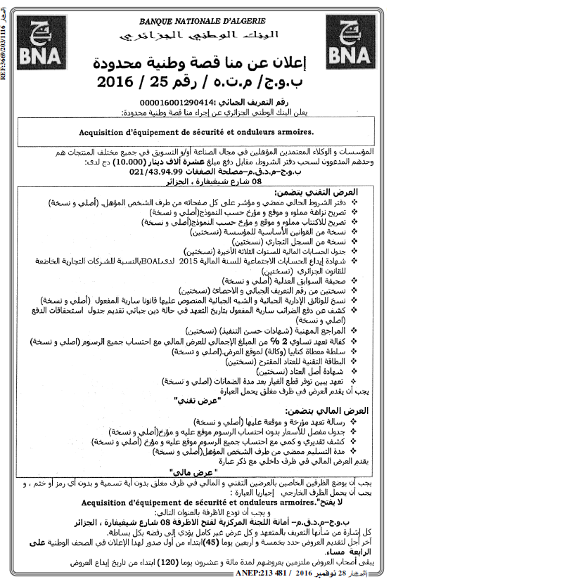 النهار