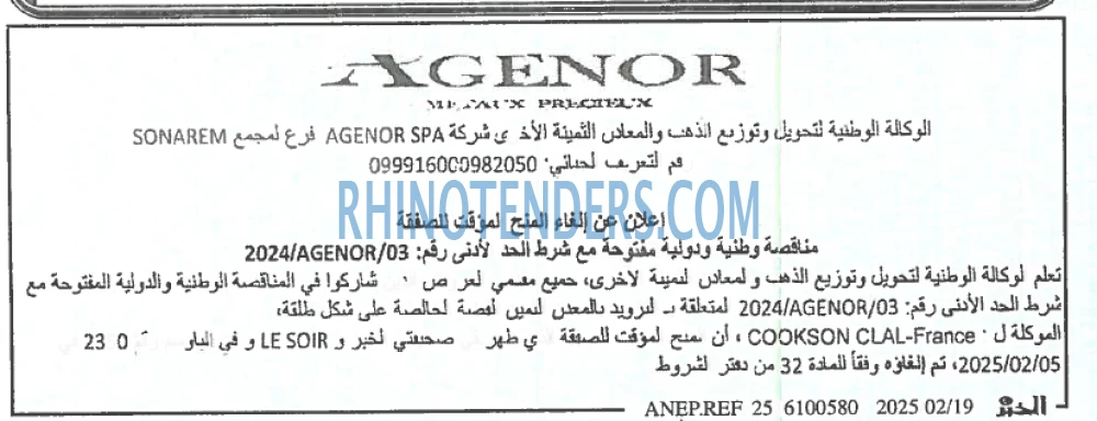 EL KHABAR