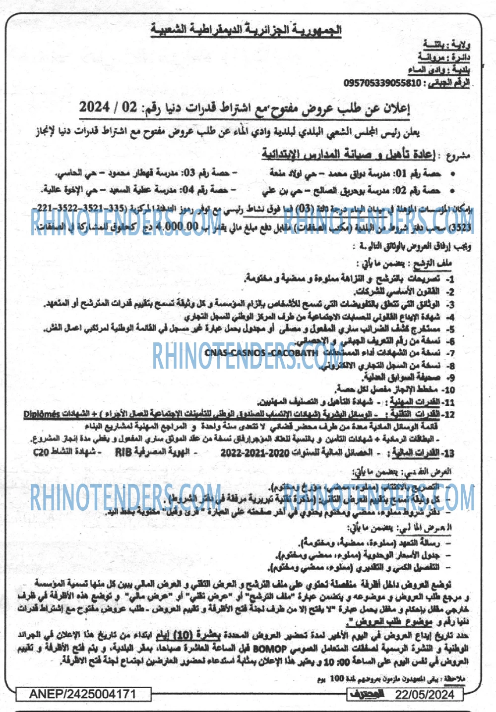 Mouhtaref