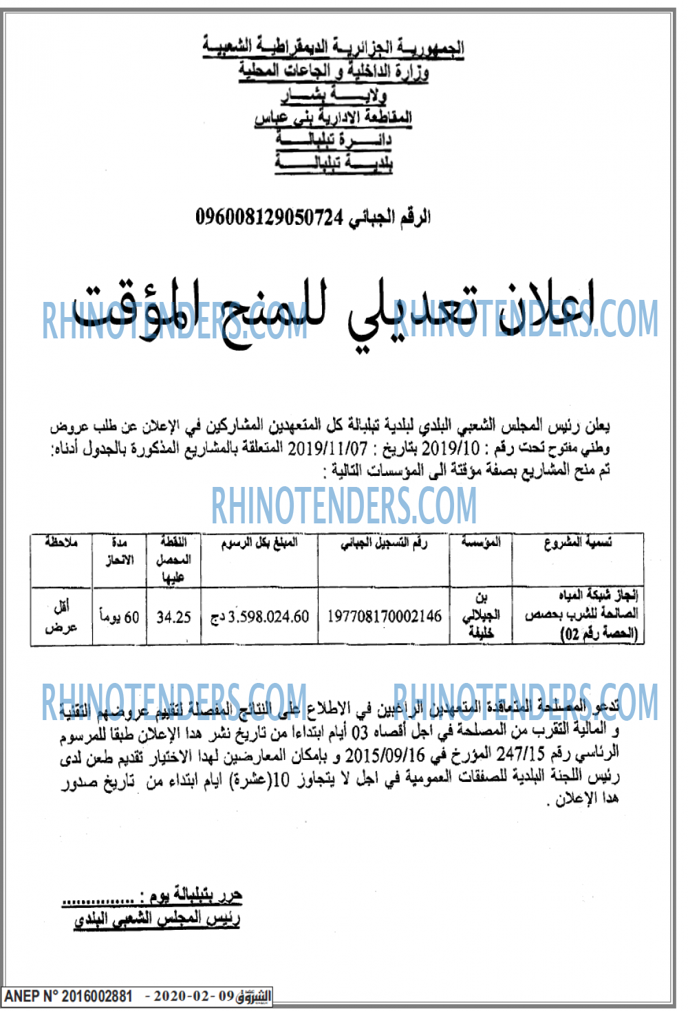 Echourouk