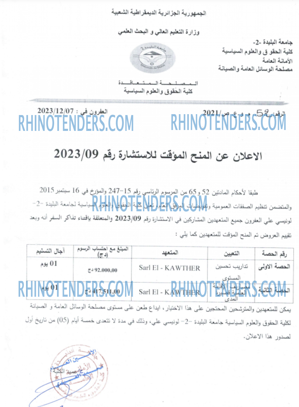 Rhinotenders