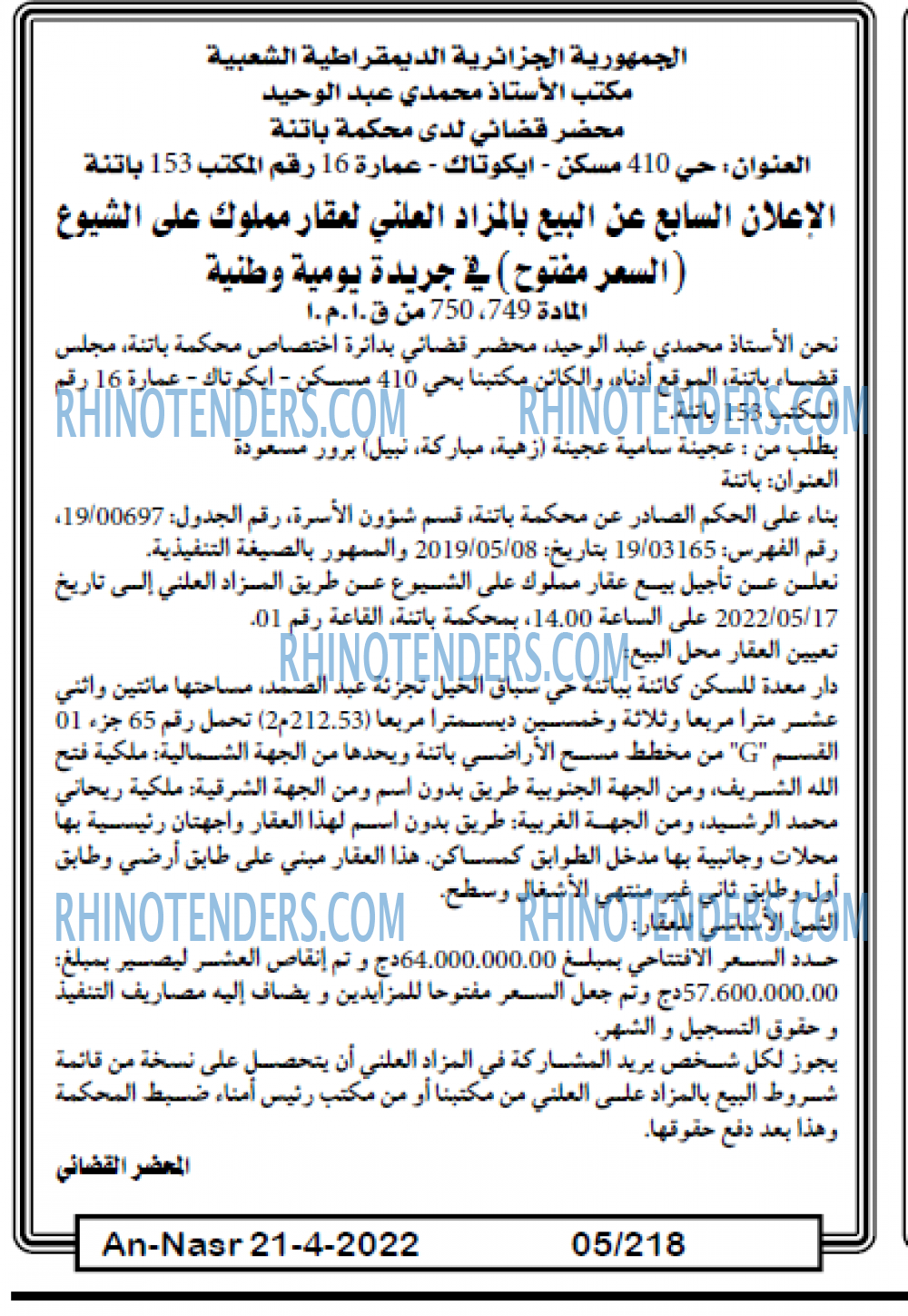 AN-NASR