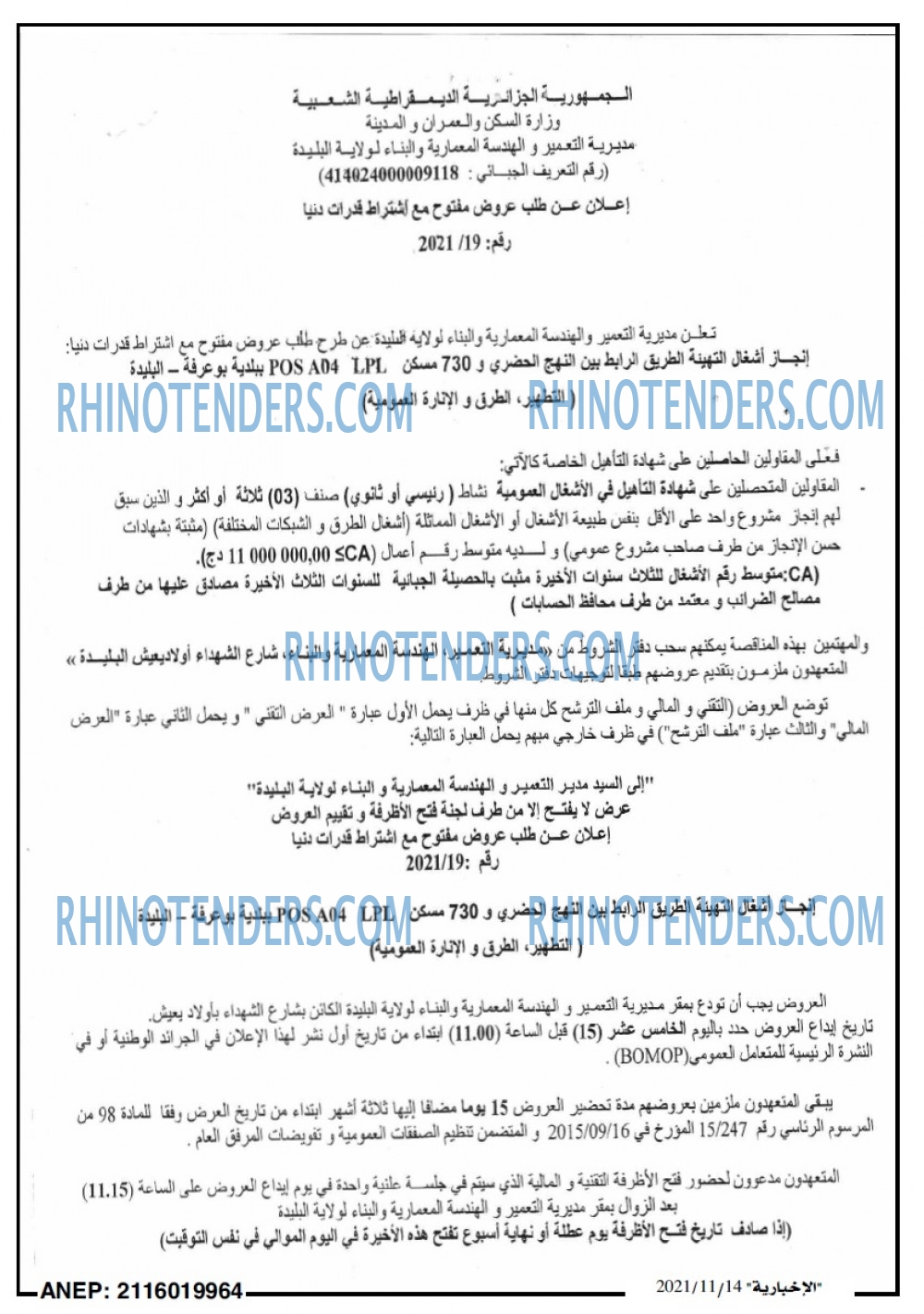 الاخبارية