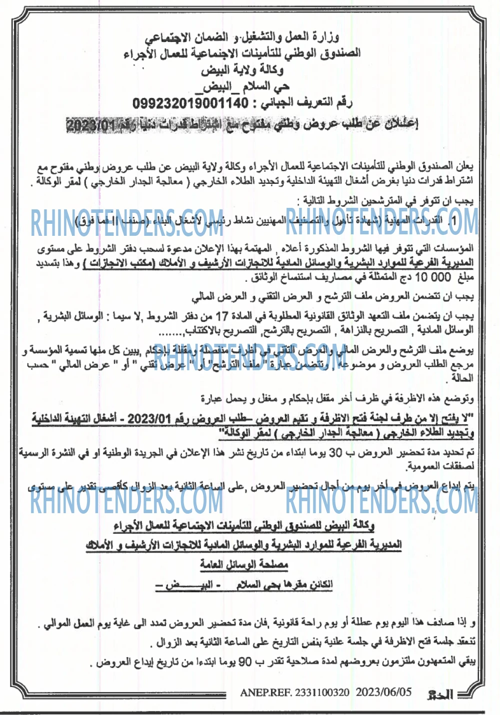 EL KHABAR