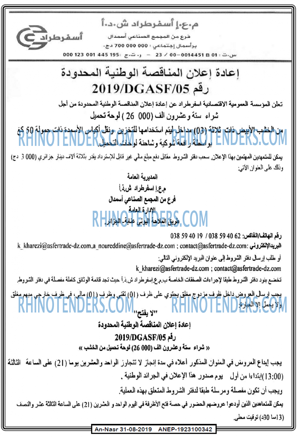 AN-NASR