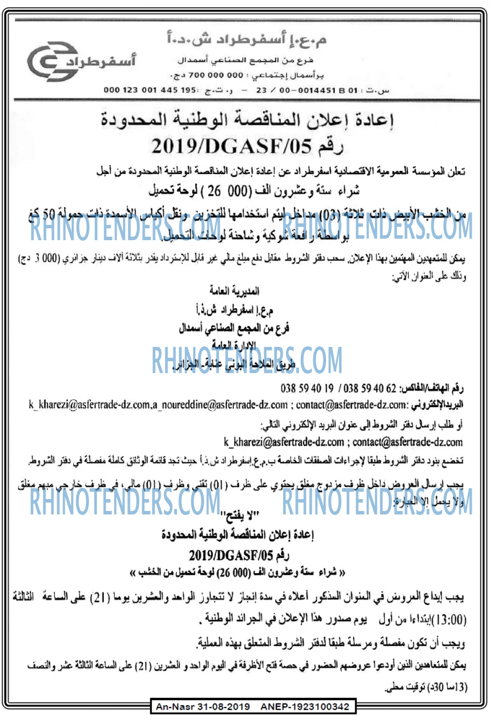 AN-NASR