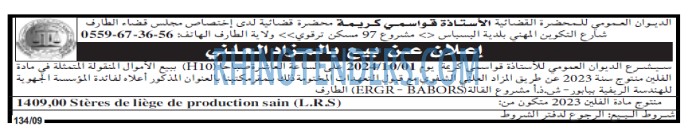 Echourouk