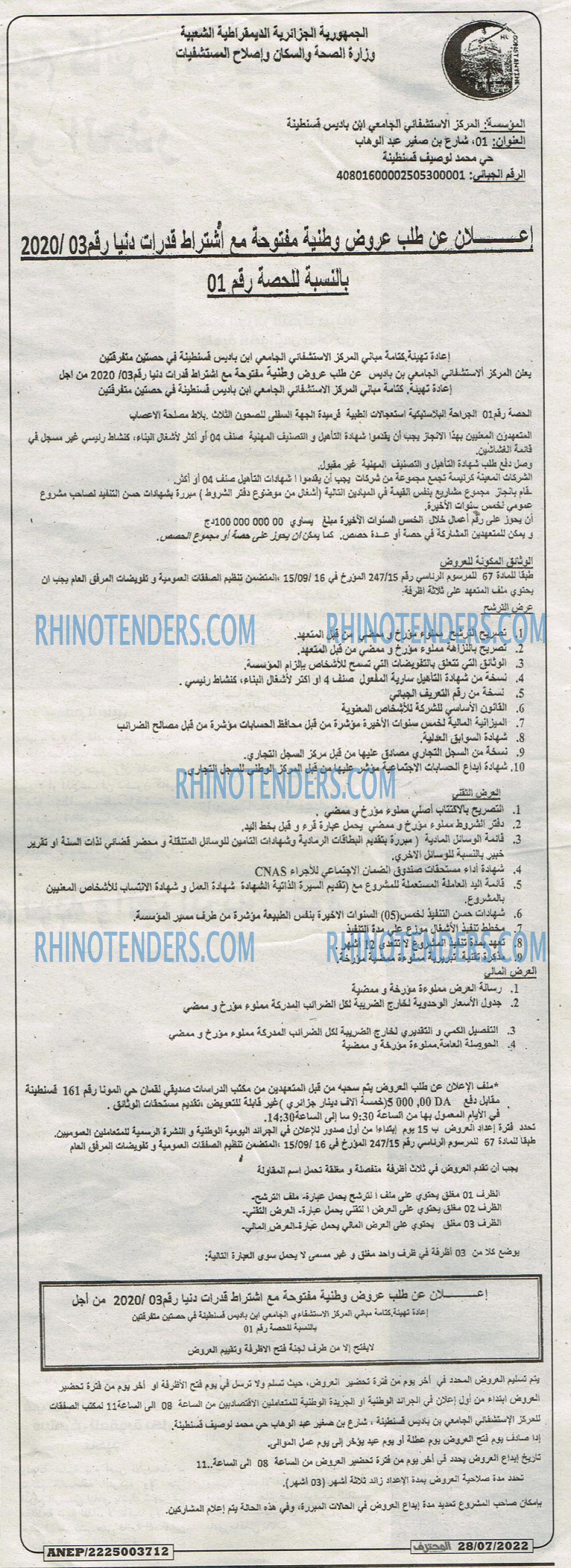 Mouhtaref
