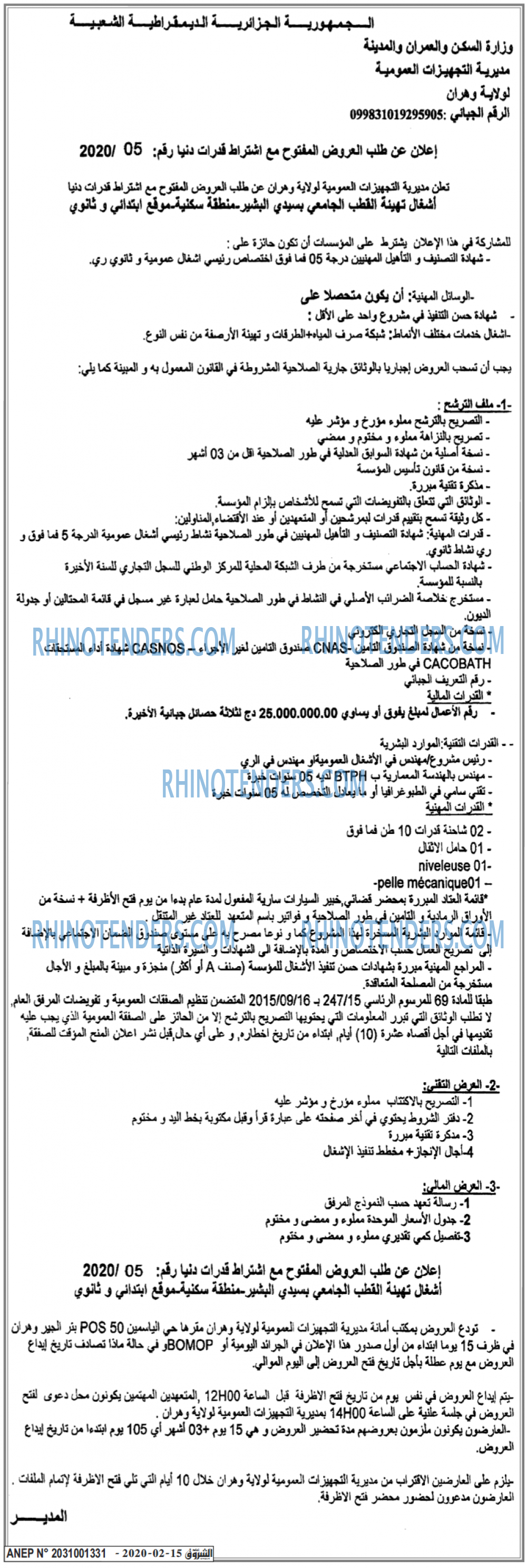 الشروق