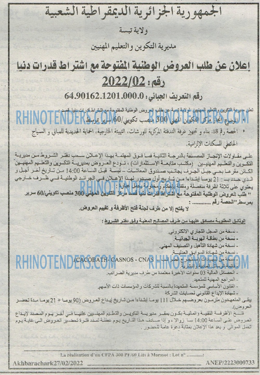 AKHBARECHARK