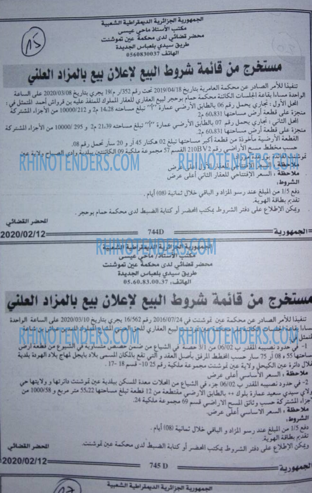 الجمهورية