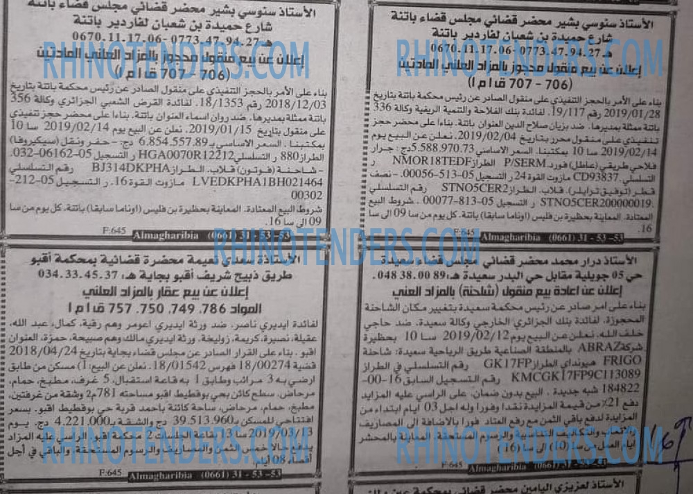 EL KHABAR