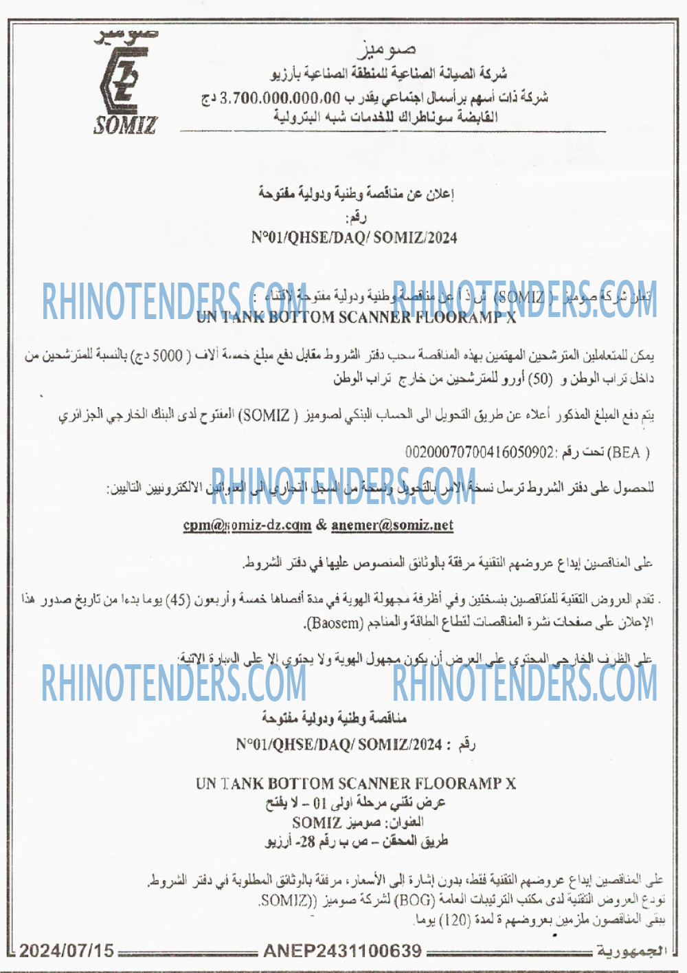 الجمهورية