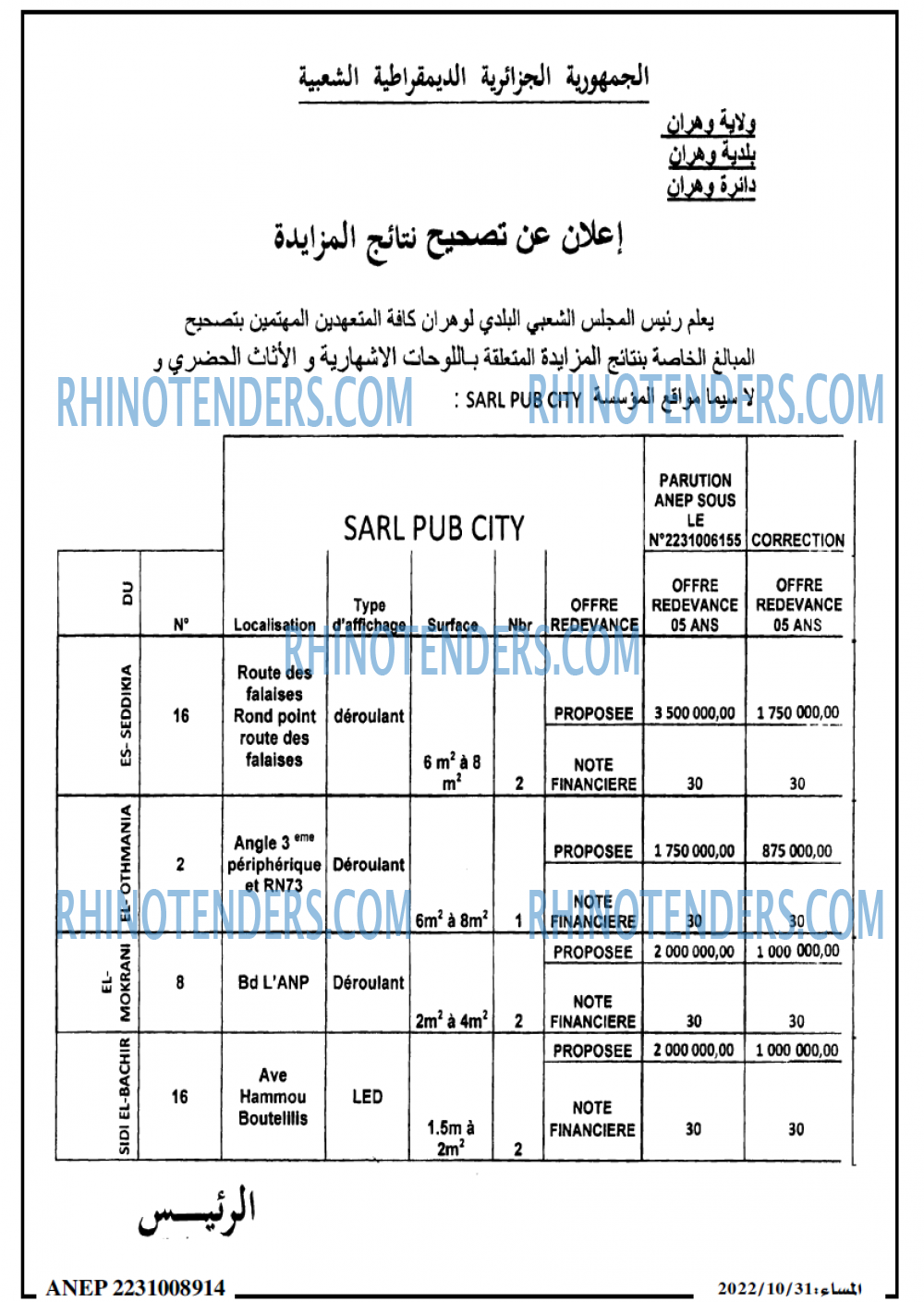 المساء