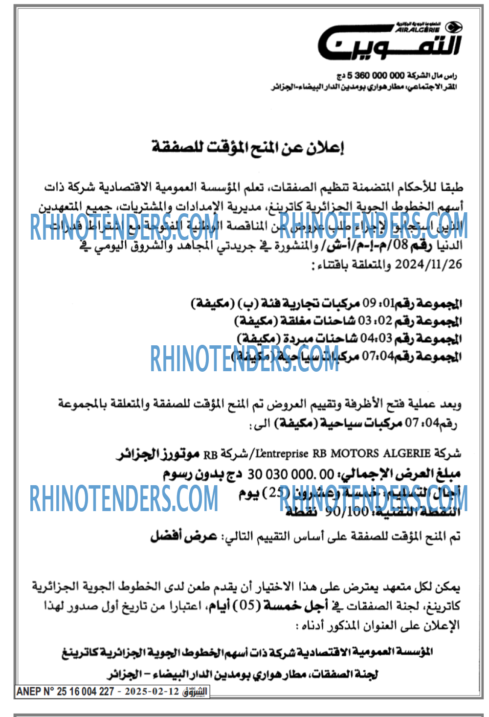 Echourouk