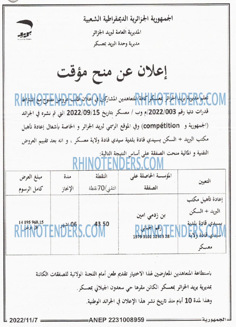 الجمهورية