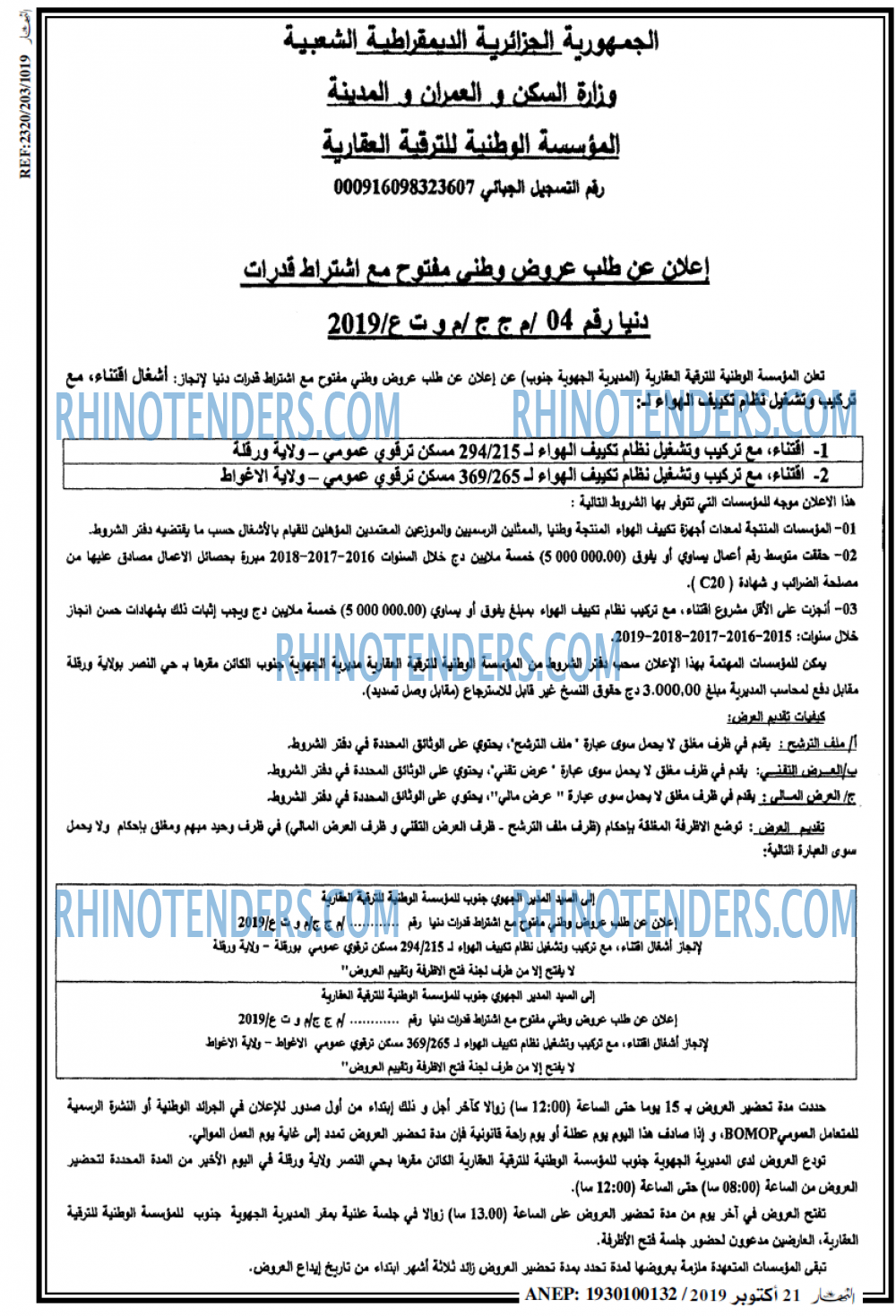 ENNAHAR