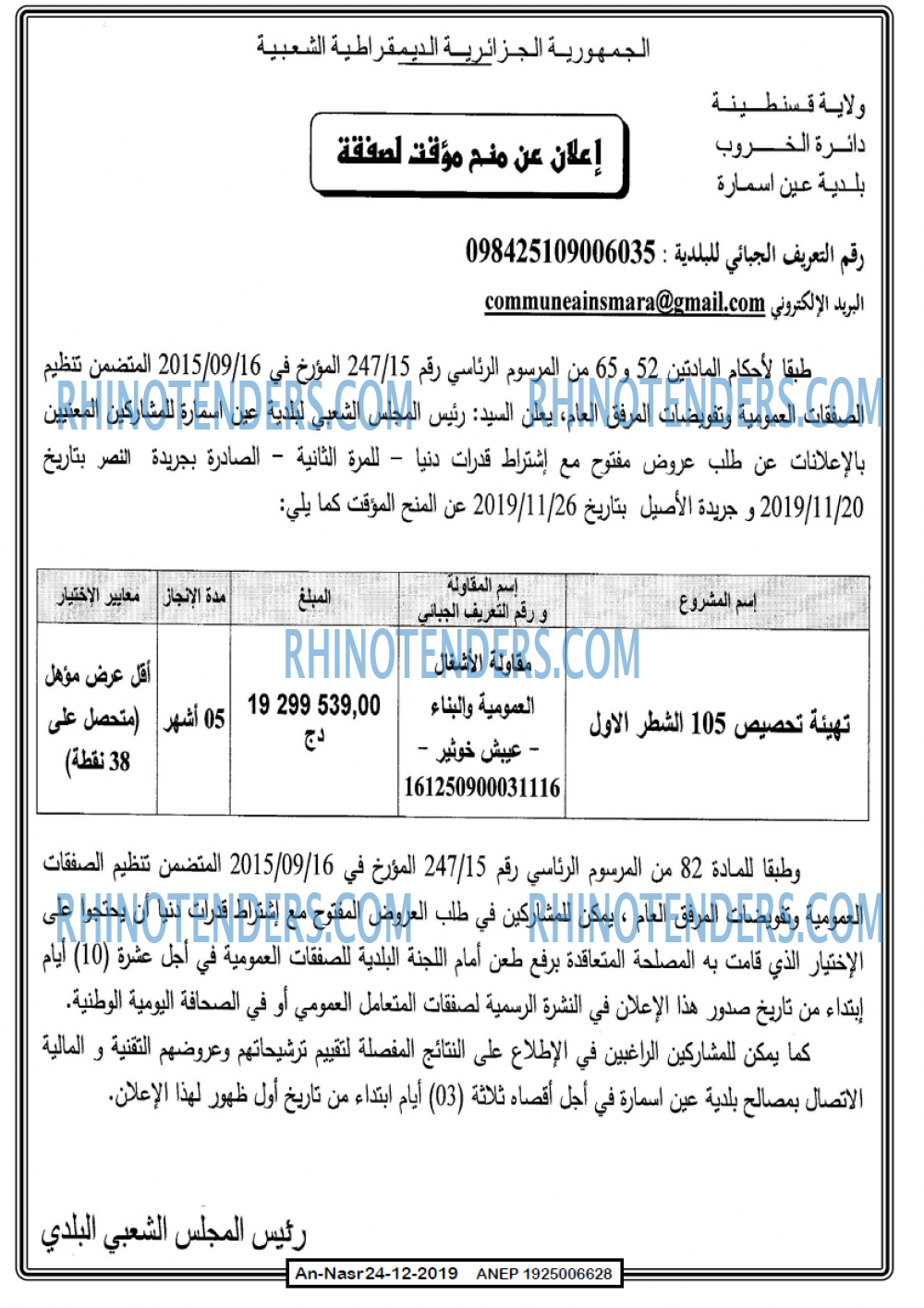 AN-NASR
