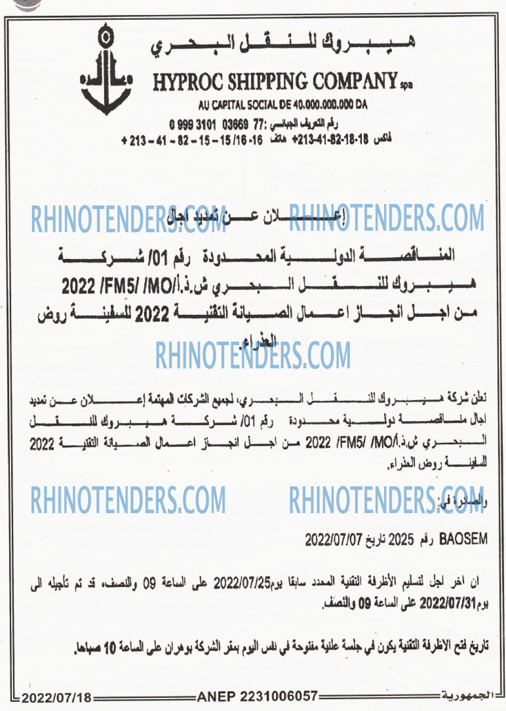 الجمهورية