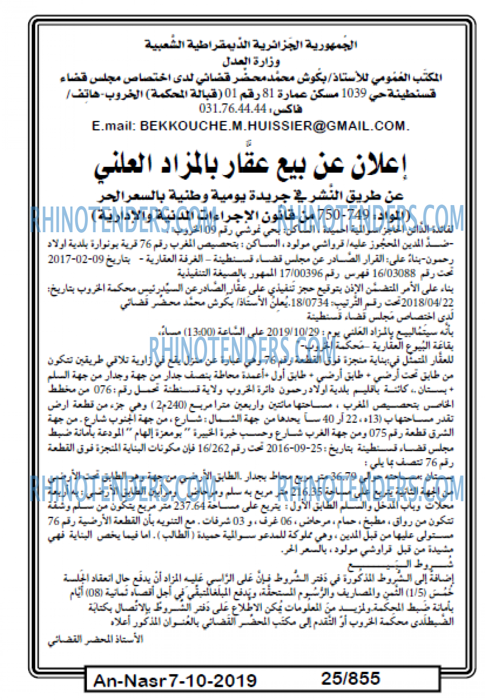 AN-NASR