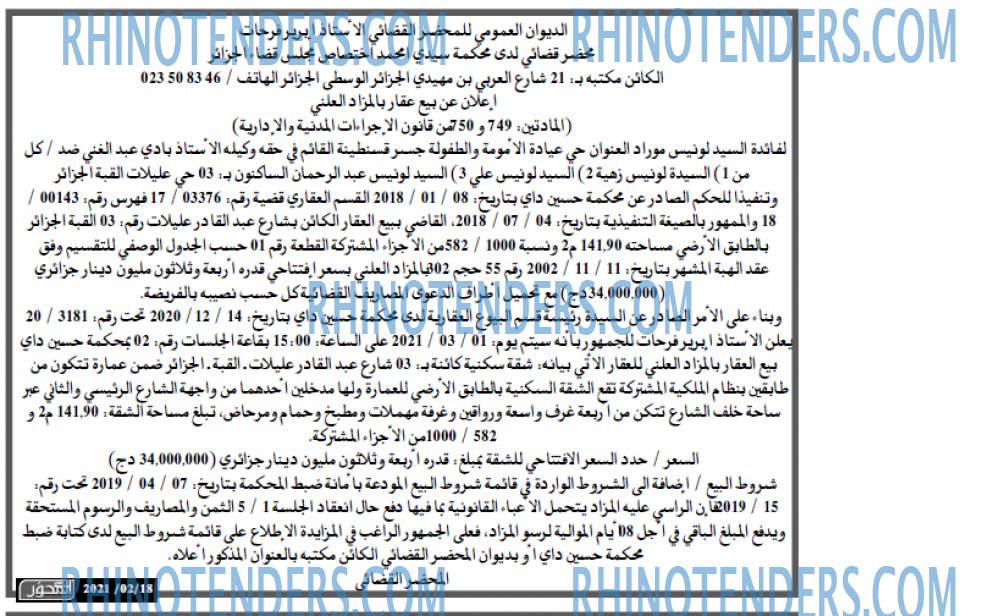 المحور