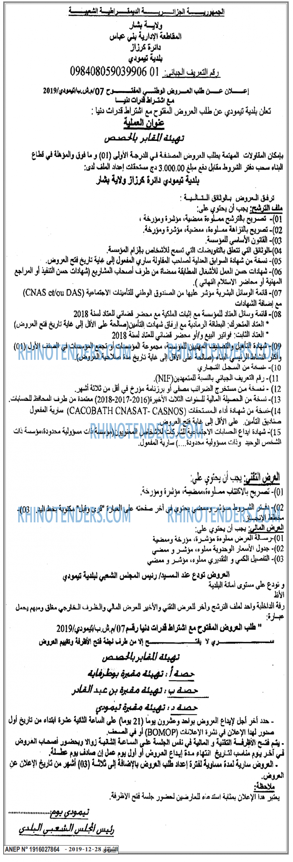Echourouk